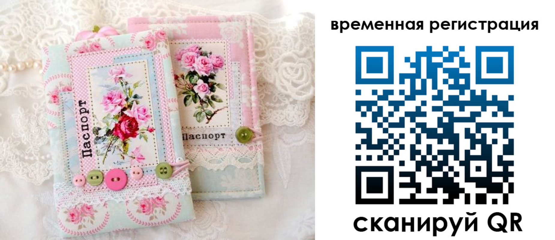 временная прописка в Ненецком АО