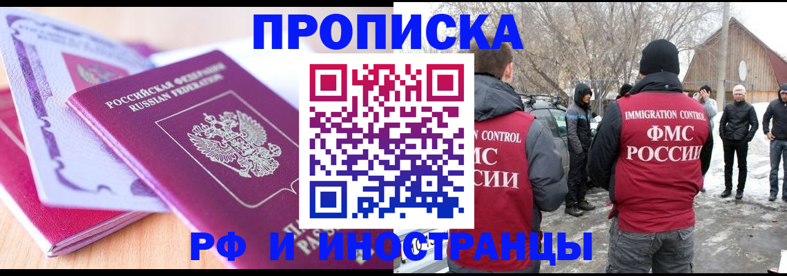 прописка штамп в Ненецком АО