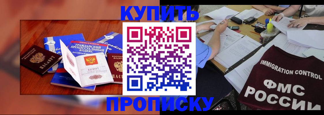 прописка регистрация в Ненецком АО