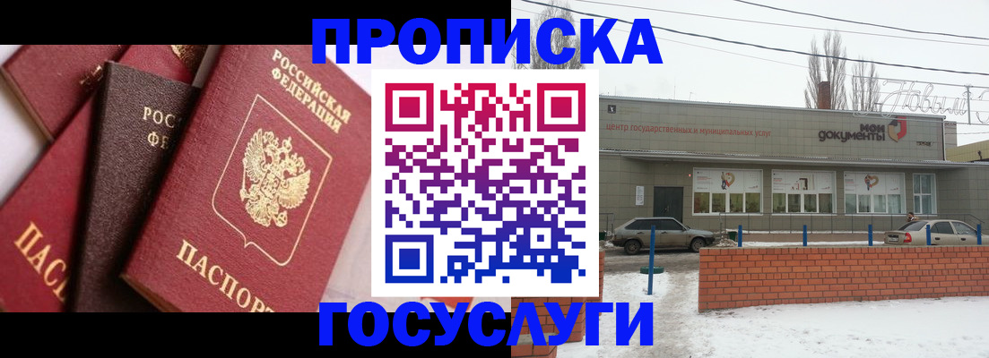 временная регистрация собственник в Ненецком АО