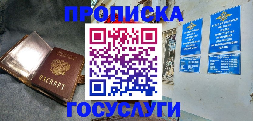 временная регистрация гарантия в Ненецком АО