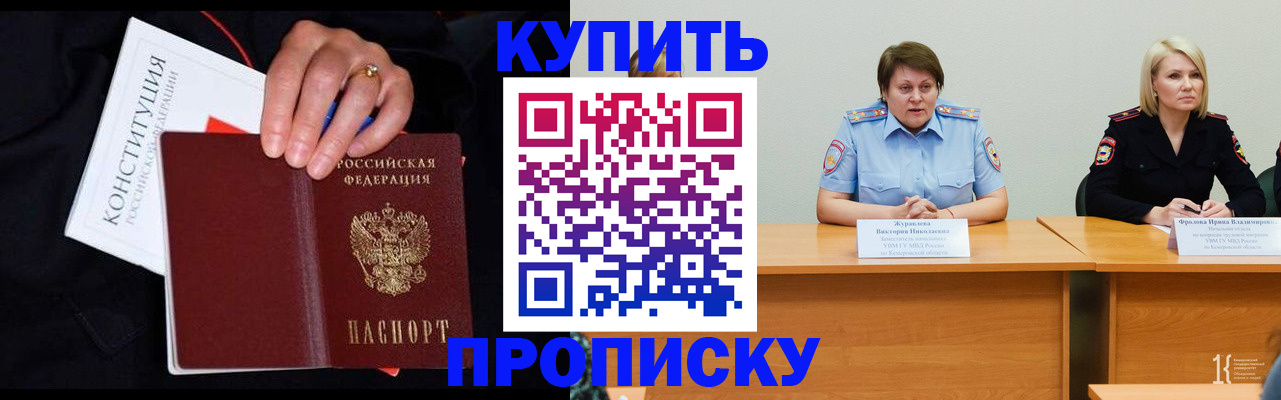 прописка от собственника в Ненецком АО
