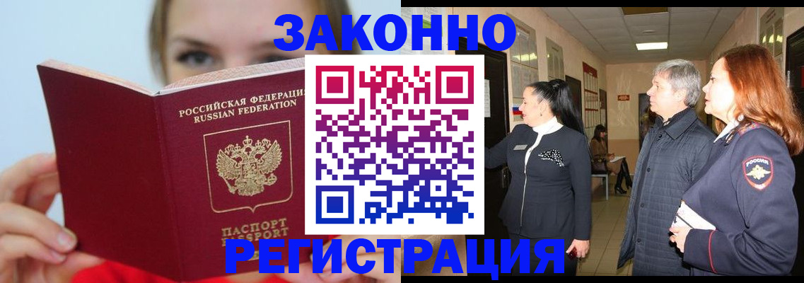 временная регистрация в квартире в Ненецком АО