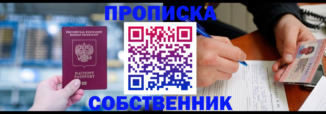временная регистрация для всех в Ненецком АО