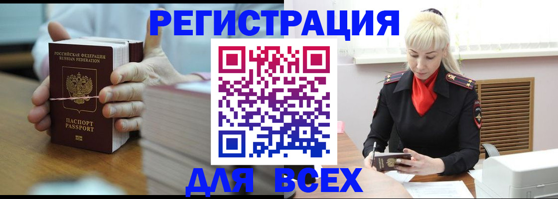 прописка гарантия в Ненецком АО