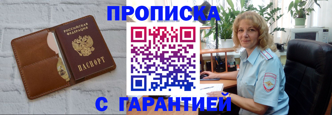 прописка поиск в Ненецком АО