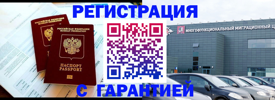 временная регистрация в квартире в Ненецком АО