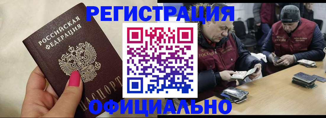 временная регистрация собственник в Ненецком АО