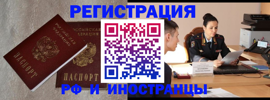 временная регистрация законно в Ненецком АО
