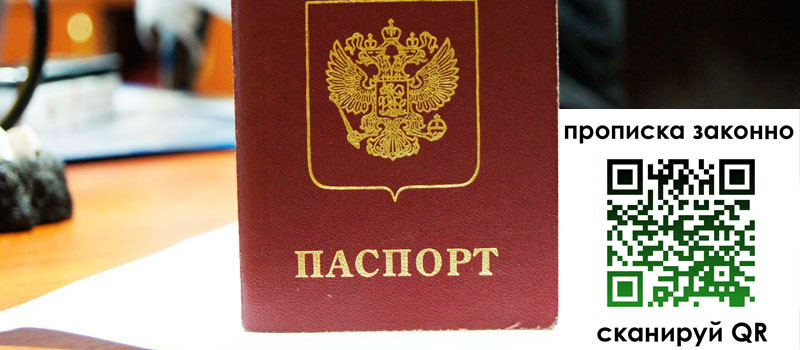 регистрация в Ненецком АО прописка в Ненецком АО